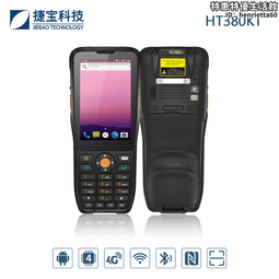 捷寶手持移動終端 4g安卓智能手持終端 智能手持移動終端二次開發 歷史價格詳細信息
