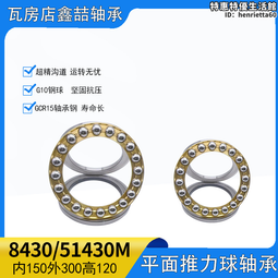 推力球軸承53328M 52330M 52332M大型起重機吊鉤壓力軸承 歷史價格詳細信息