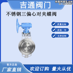三偏心硬密封法蘭蝶閥 手電動蝶閥D943H-10C DN350 蝶閥全系列 歷史價格詳細信息