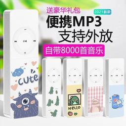 【現貨】Mp3 MP4 MP3隨身聽 學生款mp4 MP4播放器 音樂播放器 藍牙聽歌 Mp3播放器 全面屏mp5播放 歷史價格詳細信息