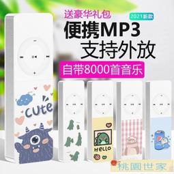 【現貨】 MP3 隨聲聽32G大內存贈送入耳式耳機 抖音熱門歌曲mp3音樂播放器迷你運動隨身聽mp4學生MP3插卡mp3 歷史價格詳細信息