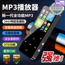 金屬MP3播放器藍觸模屏MP4學生随身聽無損音樂播放器內建8G記憶體 歷史價格詳細信息