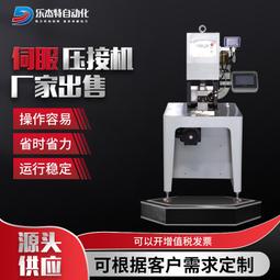 新能源伺服壓接機免換模壓六角形線耳冷壓線鼻子壓線機伺服端子機 歷史價格詳細信息