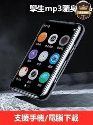 全面屏mp3播放器 學生mp3mp4 外放mp3隨身聽 圖視頻播放機 電子書錄音雲吞 歷史價格詳細信息