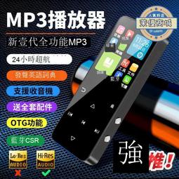金屬MP3播放器藍觸模屏MP4學生随身聽無損音樂播放器內建8G記憶體 歷史價格詳細信息