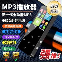 金屬MP3播放器藍觸模屏MP4學生随身聽無損音樂播放器內建8G記憶體 歷史價格詳細信息
