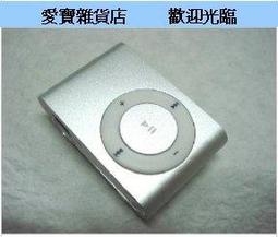 蘋果 MP3/ipod shuffle  5 6 7代數據線 夾子USB充電線 Apple USB數據線 充電連接線 歷史價格詳細信息