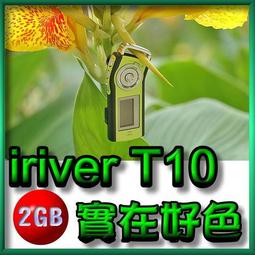 【☼陽光射線】IRIVER F700 4G 淺灰色,iFP系列mp3撥放器頂尖之作,A好康送好禮 歷史價格詳細信息