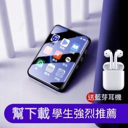 現貨免運mp3 mp4 隨身聽 mp3播放器 電子書閱讀器 音樂播放器 mp3影音撥放器 觸摸屏 外放 藍芽 歷史價格詳細信息