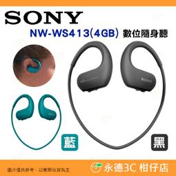 SONY 4GB 時尚藍芽運動無線隨身聽 NW-WS623 歷史價格詳細信息