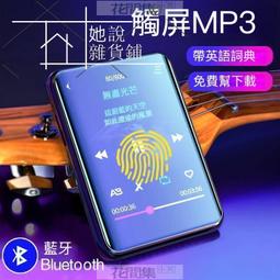 大屏mp3隨身聽學生版觸摸屏無線p4音樂播放器聽歌專用看小說神器 歷史價格詳細信息