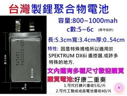 聚合物 11.1v 溫控服裝 三元組 歷史價格詳細信息