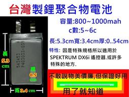 聚合物 11.1v 溫控服裝 三元組 歷史價格詳細信息