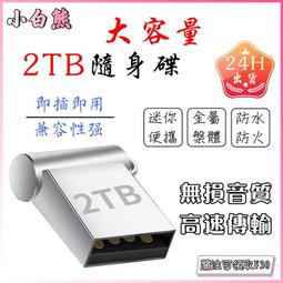 高速隨身蝶 迷你隨身蝶 USB3.0隨身蝶 隨身蝶 64GB 128GB 256GB 512GB 歷史價格詳細信息