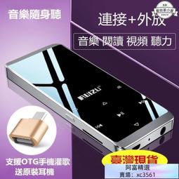 mp3隨身聽 mp4 mp3播放器 8G學生mp3 插卡聲音外放 mp3播放機 支援安卓手機下載 信海諾X2觸摸 歷史價格詳細信息