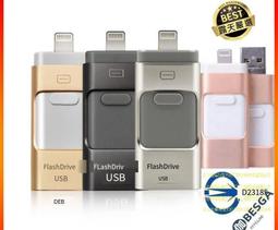 高品質超優品質不灌水 3合1通用手機隨身碟128GB 蘋果安卓 IPhone 電腦USB擴充行動硬碟OTG 價格比較,價格查詢,歷史價格詳細信息