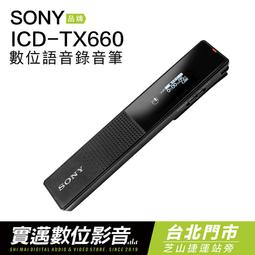 SONY ICD-TX660 數位語音錄音筆 (16GB) 歷史價格詳細信息