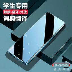 MP3 播放器 隨身聽 藍牙mp3隨身聽MP4學生播放器p5音樂英語詞典有屏觸屏外放插卡抖音  她說 歷史價格詳細信息