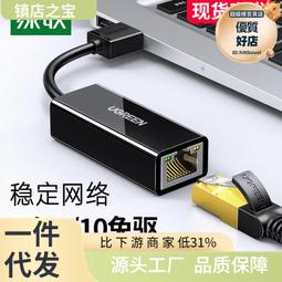 USB3.0千兆網卡網路轉接線RJ45 歷史價格詳細信息
