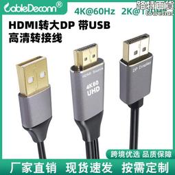 dp轉hdmi連接線電腦轉換器vga轉接頭筆記本投影儀雷電接口迷你小轉大dp顯示器配件book擴展拓展塢 歷史價格詳細信息
