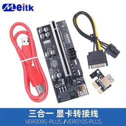 PCI-E 1X-16X 轉接線 帶供電 PCI 1X轉16X 顯卡延長線 介面卡 公對母 延展線 挖礦 有現貨 歷史價格詳細信息
