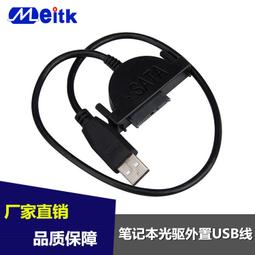筆記本光驅串口轉臺式機SATA轉接線 6+7轉電源/大4P+7數據電源線-心願便利店 歷史價格詳細信息