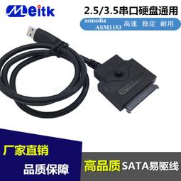 sata轉usb3.0轉接線易驅線外置接口2.5/3.5英寸老式桌上型電腦筆記型電腦轉換光碟機機械ssd固態讀取器 歷史價格詳細信息