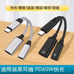 音頻轉接器 音源轉接器 耳機轉接頭 音頻轉接線 適用15pro耳機轉接頭iphone15promax轉換 歷史價格詳細信息