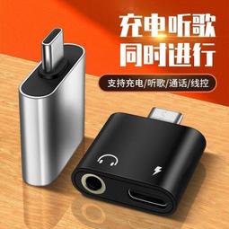 Type-C 轉 3.5mm+充電轉接頭 二合一音源充電線 歷史價格詳細信息