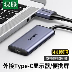 Type-C公轉Type-C母轉接線1米 USB3.2 10Gbps傳輸 歷史價格詳細信息