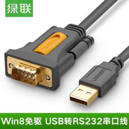 USB轉RS232轉接線｜線長70cm｜SY-RS232-01｜檢測儀專用線/USB轉串口9針 歷史價格詳細信息