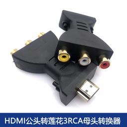HDMI轉AV（包含公對公1.5米線材）switch 小米.安博.易播.全球機上盒電視盒轉老舊電視插頭轉線材 歷史價格詳細信息