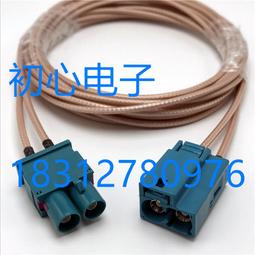 FAKRA Z型母轉母射頻連接信號線 車載SMB通用型 母轉母轉接延長線 歷史價格詳細信息