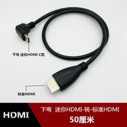 下彎HDMI公對公轉接線 直角90度彎頭HDMI高清資料線 支援3D視頻 歷史價格詳細信息