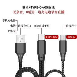 森然otg連接線一號聲卡轉換器適用安卓手機邊充電轉接頭 價格比較,價格查詢,歷史價格詳細信息