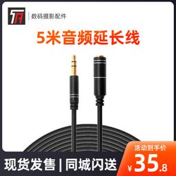 長型麥克風套 / 收音套/防塵套 -內徑18mm- 適用指向型麥克風 歷史價格詳細信息