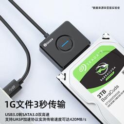 biaze sata轉usb3.0機械連接線讀取器3.5易驅線外置供電2.5英寸轉接線臺式筆電固態數據線 歷史價格詳細信息