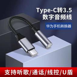 適用mte60一拖三數據線快充線p40三合一拖3充電器p60/p50車載通用手機usb多頭多功能快速衝安卓typec 歷史價格詳細信息