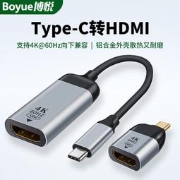 typec轉hdmi連接線手機電腦投屏轉換投影儀高清同屏顯示器高清線 歷史價格詳細信息