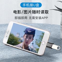 適用otg轉接頭iphone外接u盤ipad轉換器lightning轉usb數據線連接手機typec轉usb隨身碟鍵盤 歷史價格詳細信息