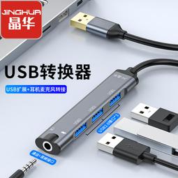 USB2.0擴展線臺機USB4口擴展線擋板9針延長線4口USB2.0長250mm 歷史價格詳細信息
