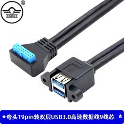 20pin主板數據線usb3 0轉2.0 主板20pin轉usb3 0 usb3 0轉2.0線 歷史價格詳細信息
