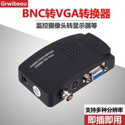 vga轉bnc影片轉換器vga轉bnc輸出監控影片轉換器q9線轉接頭 歷史價格詳細信息