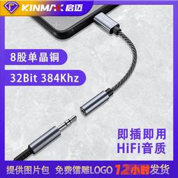 DAC 數字解碼耳放 Type-C轉3.5mm 轉接線 支持通話聽歌 音頻線 手機配件 type-C轉接頭 新款 便攜 歷史價格詳細信息