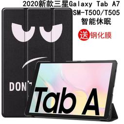 三星Galaxy Tab A7 SM-T500保護平板電腦10.4英寸T505T507翻蓋休眠 歷史價格詳細信息
