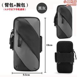 跑步手機臂包手機包手腕包運動裝備可愛時尚潮流新款 歷史價格詳細信息