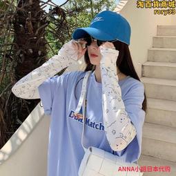 夏季開車防曬手套冰絲袖套女薄款防騎電車手袖護臂寬松冰袖 歷史價格詳細信息