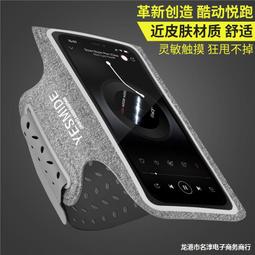 手機專用運動臂套 通用型手機臂套 4.3吋~5.7吋適用 [Apple小鋪] 歷史價格詳細信息