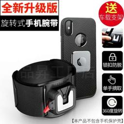 新款跑步手機臂套運動手臂包戶外男臂套健身裝備手腕包臂袋臂帶 歷史價格詳細信息