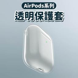 蘋果耳機 Airpods/Airpods Pro保護套 加厚耳機保護套 iPhone無線藍牙耳機矽膠保護套 含掛勾 歷史價格詳細信息